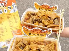 -老day牛杂(官也街总店)