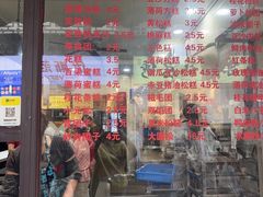 -荣阳楼(山塘街店)