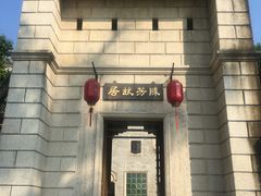 -梅溪牌坊