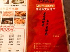 -廖老妈蹄花(中海国际店)