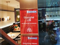 -翡翠拉面小笼包(岭南新天地店)