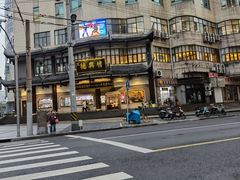 -德兴馆(广东路总店)