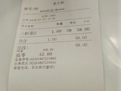 -沧浪亭(南园新村打浦路457弄店)
