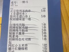 -古彭7只羊·招牌白串·碳锅羊肉旗舰店