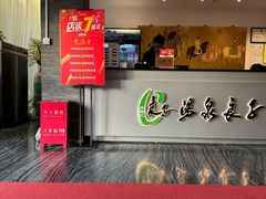 -安贞汤泉(安贞桥店)