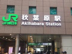 -秋叶原电器街