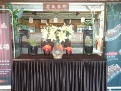 门面-那家小馆•北京菜•烤鸭(香山店)