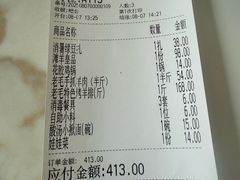 -老毛手抓·盐池滩羊非遗手抓(宁夏总店)