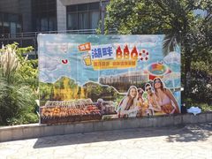 -阳澄湖费尔蒙酒店