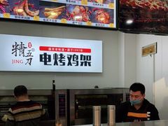 -精五刀鸡架(明天广场店)