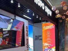 -Hopo Snow 城市滑雪空间(滨江宝龙城店)