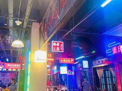 -卤校长重庆火锅(国兴店)