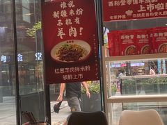-西粉堂新疆米粉(朝外店)