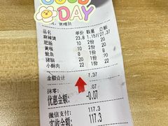 麻辣烫-四川老牛麻辣烫(北门桥店)
