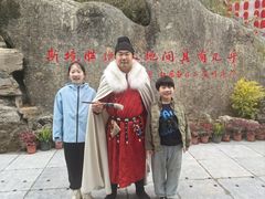 -三游洞