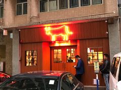 -La Vache! 噢！那只奶牛！(尖沙咀店)