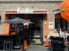 -foodoo芙多松饼店