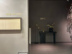 -安屿an·spa(卓悦中心商场店)