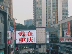 -观音桥步行街