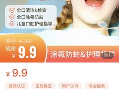 -佛山复星禅诚医院