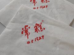 -常州糕团店(北大街新世纪商城店)