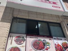 -一日一膳(韩乐坊店)