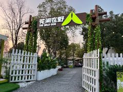 -金银湖国家城市湿地公园