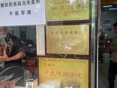 -竺桥兄弟烤鸭(总店)