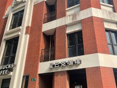 -星巴克(红房子店)