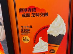 -KUMO KUMO甜品·冰淇淋(深圳壹方城店)