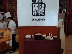 -黑鸡小馆(金源店)