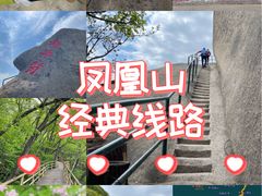 -丹东凤凰山景区