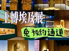 -上海博物馆(人民广场馆)