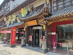 -老牌坊•鲁菜名店•地道济南菜(大观园商埠店)