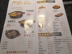 菜单-严厨老坛酸菜鱼(吴江万宝店)