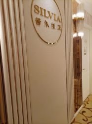 -茜尔维亚修身连锁(杨浦五角场店)