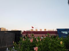 -珠海拱北口岸