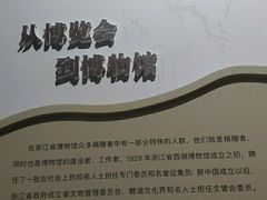 -浙江西湖美术馆