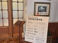 -马勒别墅饭店(静安寺店)