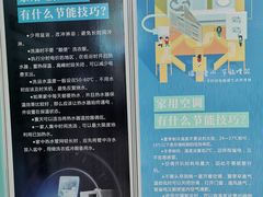 -中国杭州低碳科技馆