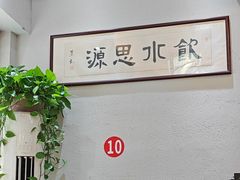 -下梅人家土菜馆(历史文化餐厅度假区店)