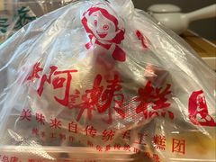 -许阿姨糕团店(南京总店)