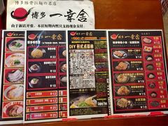 -博多一幸舍(侨福芳草地购物中心店)