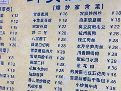 -巷儿里餐厅·杭帮菜(信义坊店)