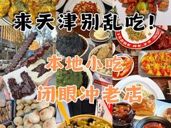 -必点海鲜·海肠捞饭·鲅鱼水饺(滨江道店)