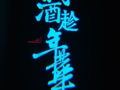 -佬麻雀·新湘菜(珠海金发购物中心店)