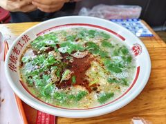 -三中高皇羊肉馆