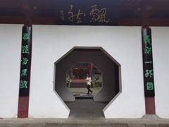 -李白纪念馆