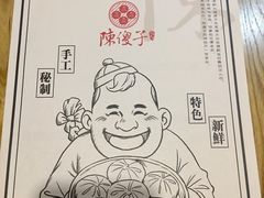 -陈傻子餐厅(世纪都会店)