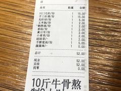 账单-金陵杨胖子·砂锅麻辣烫(金轮新天地店)